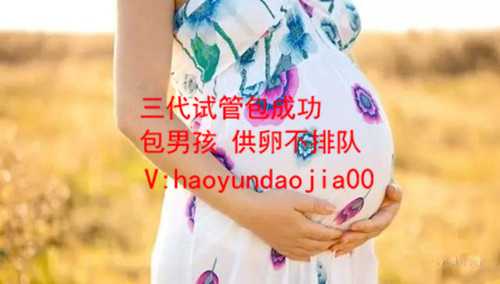 中国能供卵吗_长春那里有靠谱的供卵试管_孕期吃红枣好，但这类孕妈要少吃！