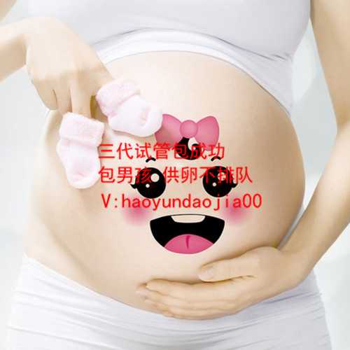 医院供卵是哪来的_试管代生_宫颈妊娠是部分女性朋友在怀孕之后会出现的一种